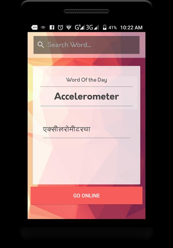 English to marathi offline dictionary free download for android apk